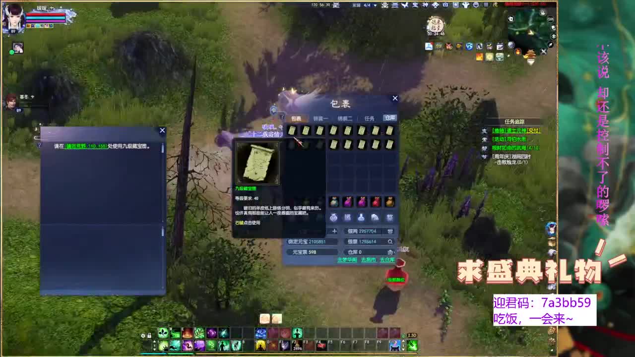 新区风荷醉，招主播。 第4段