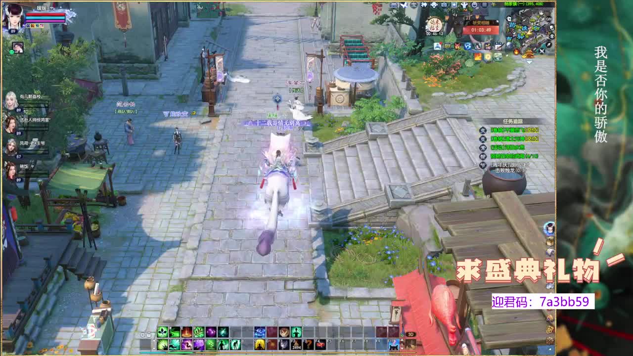 新区风荷醉，招主播。 第9段