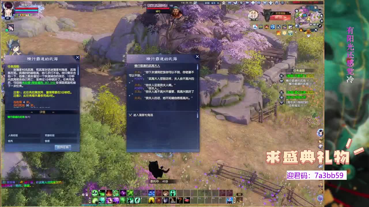 新区风荷醉，招主播。 第10段