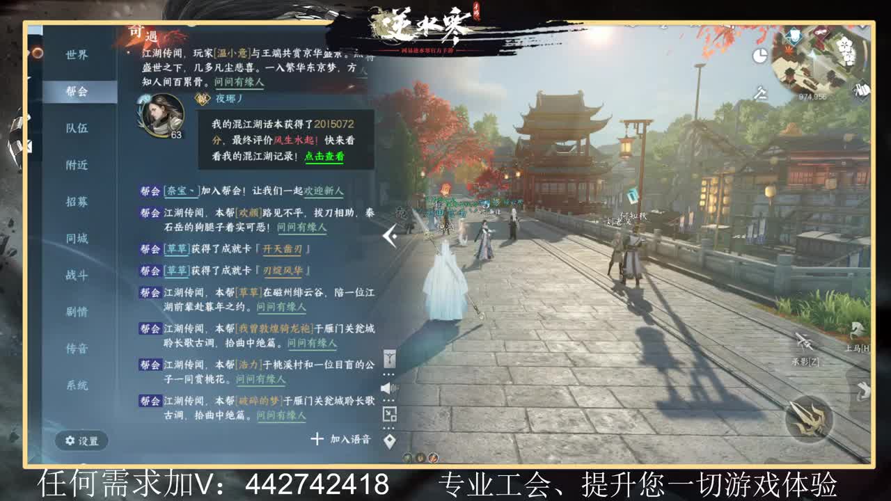 惊鸿帮派收人提升全方位体验 第1段