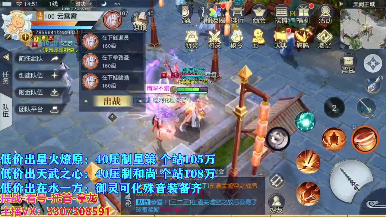 遇见最好的你们 第7段