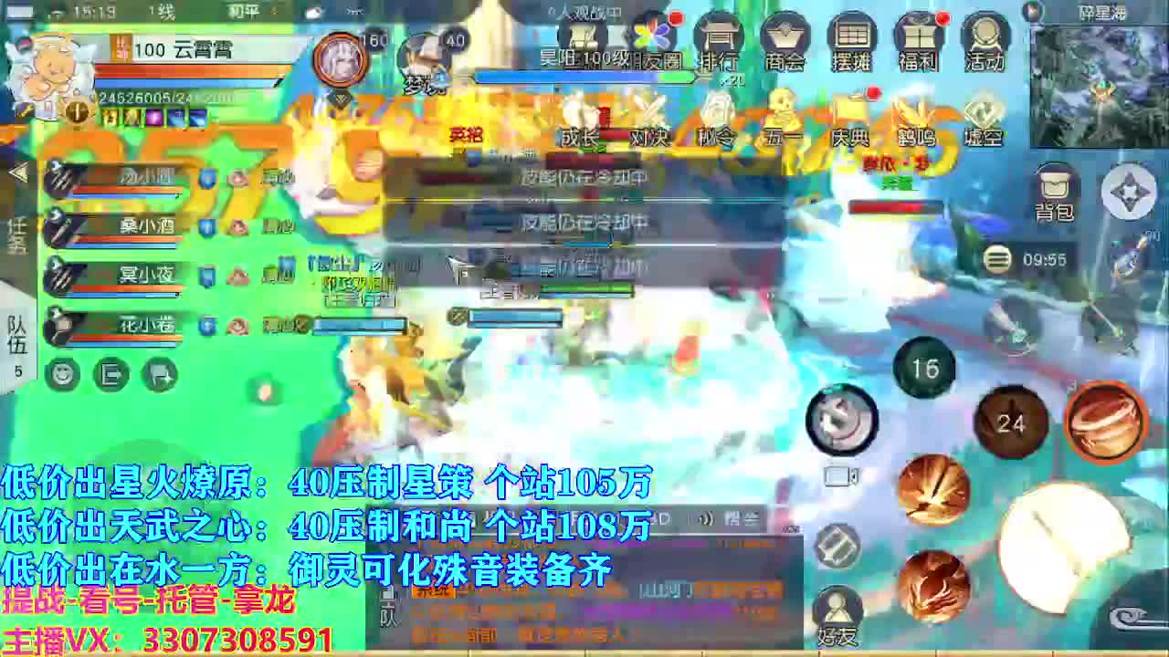 遇见最好的你们 第8段