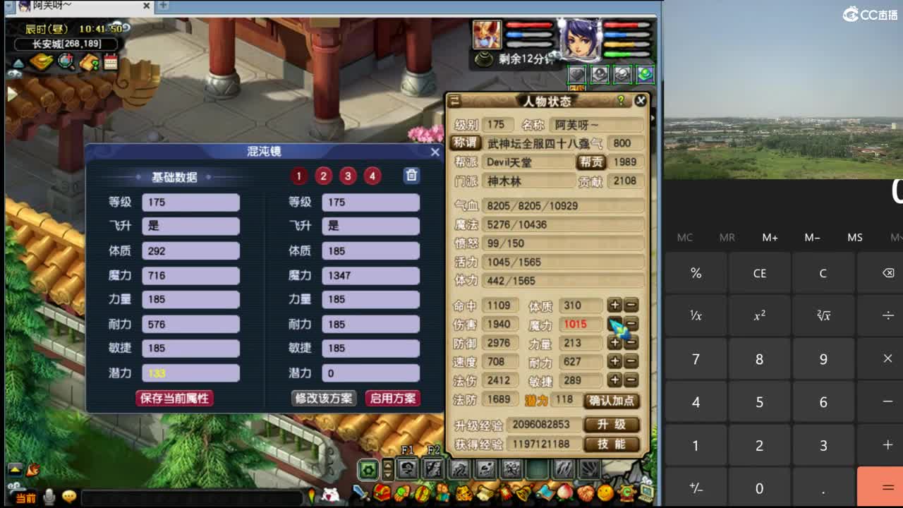 【剑会】新版本飞秒还行吗 第2段