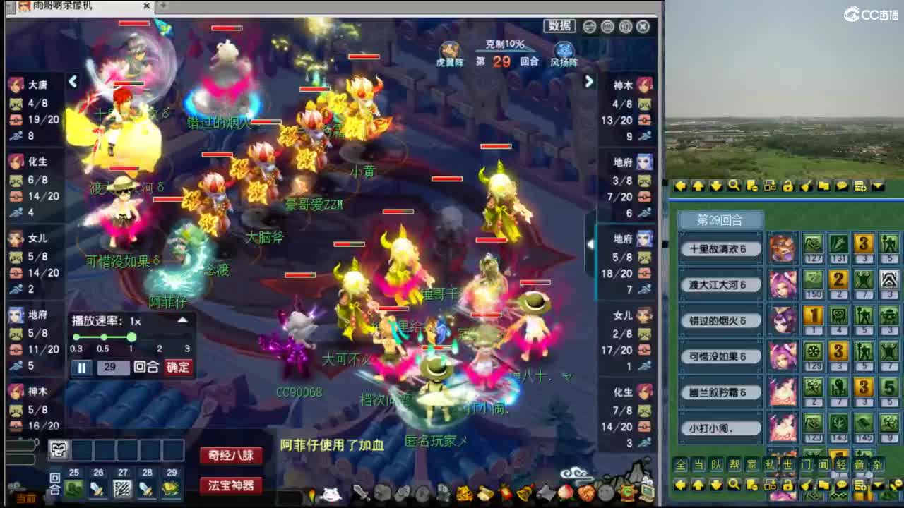 【剑会】新版本飞秒还行吗 第5段