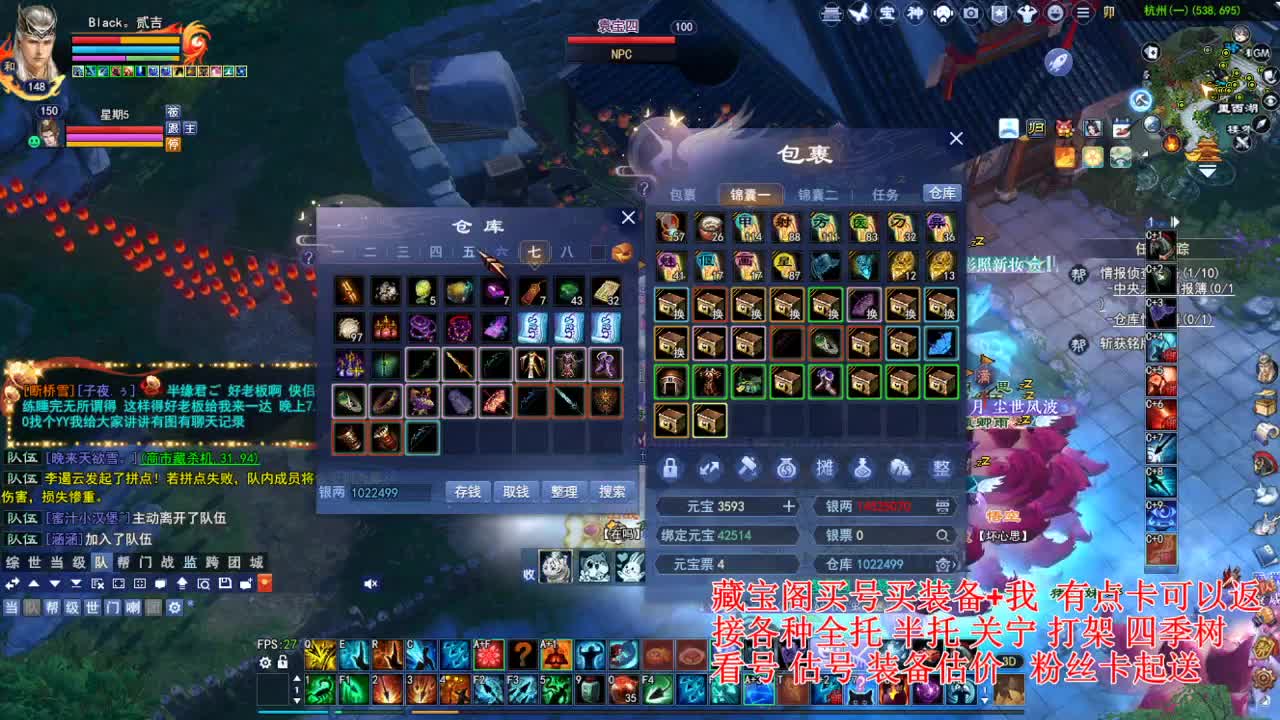 专业看号估号，接各种资源！ 第4段