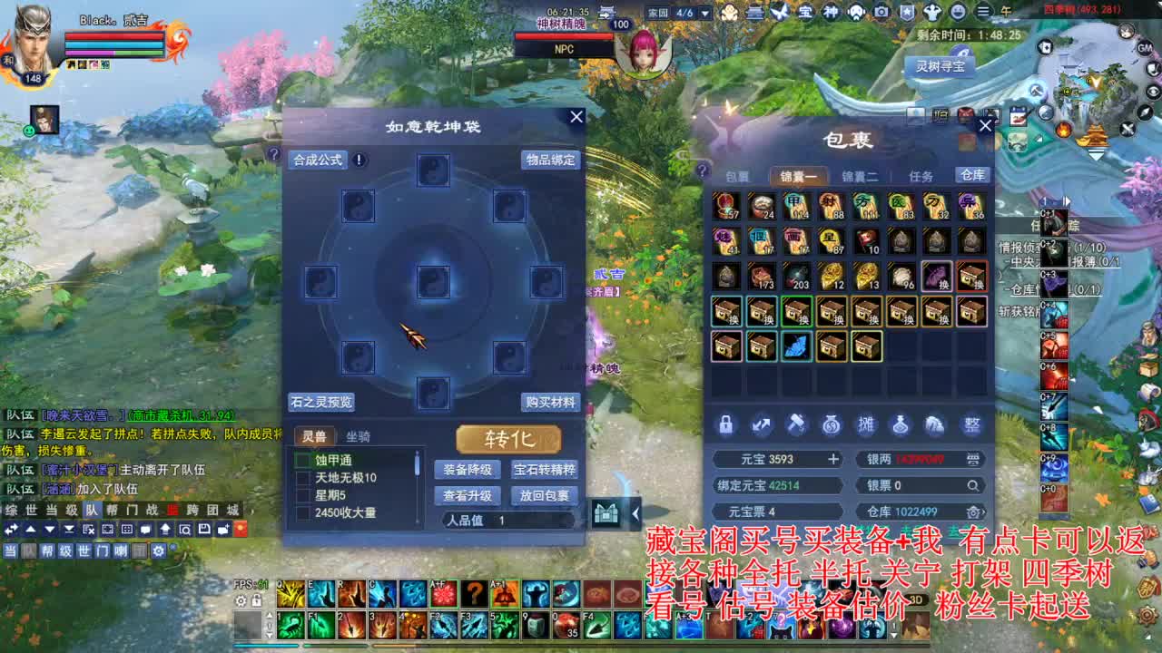 专业看号估号，接各种资源！ 第6段