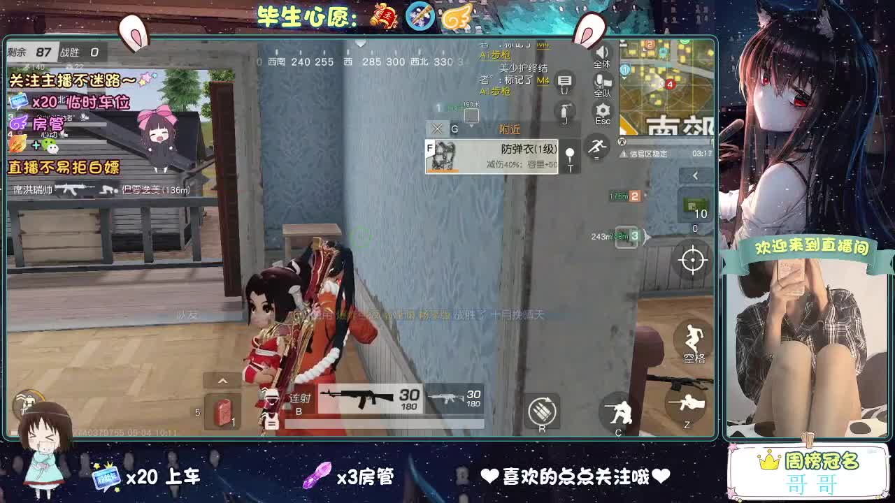 你说天长  我说递酒？ 第1段