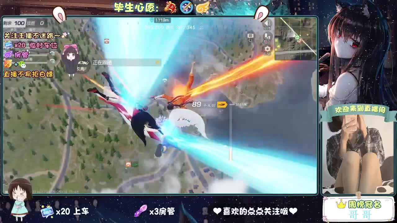 你说天长  我说递酒？ 第2段