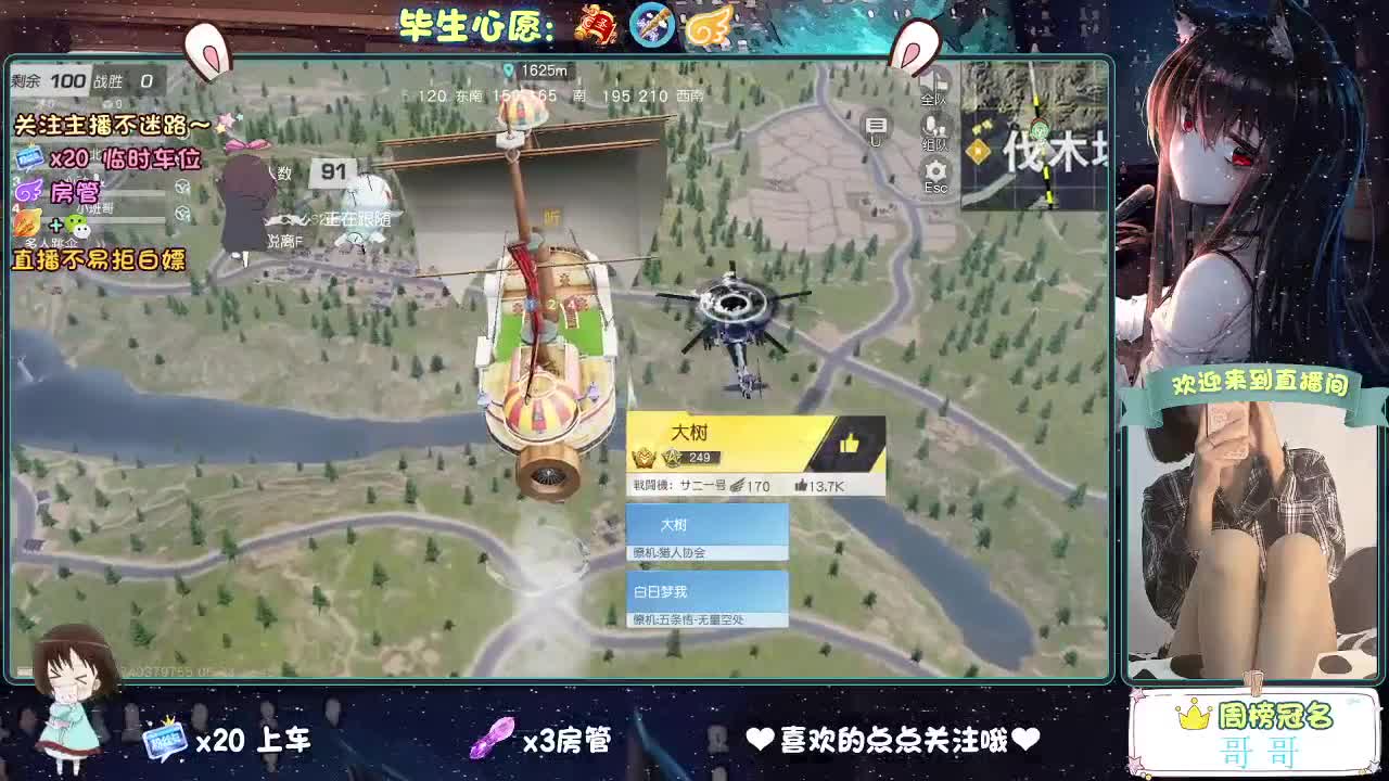 你说天长  我说递酒？ 第8段