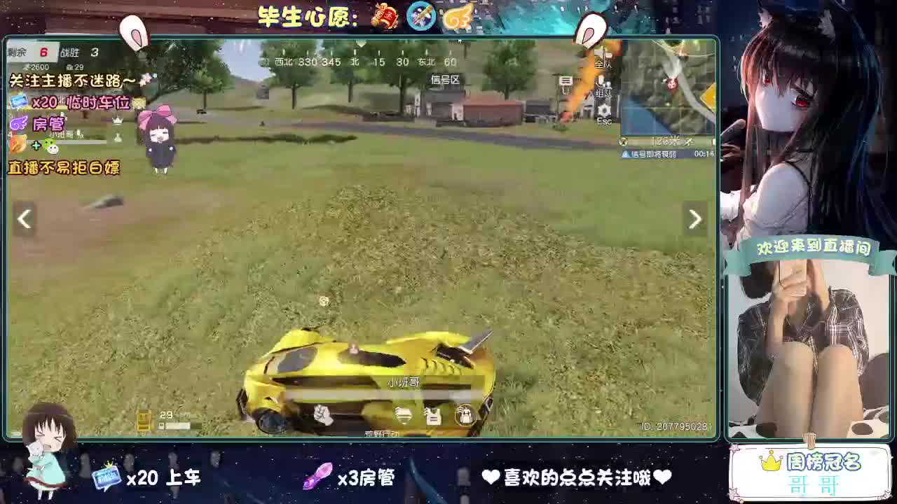 你说天长  我说递酒？ 第11段