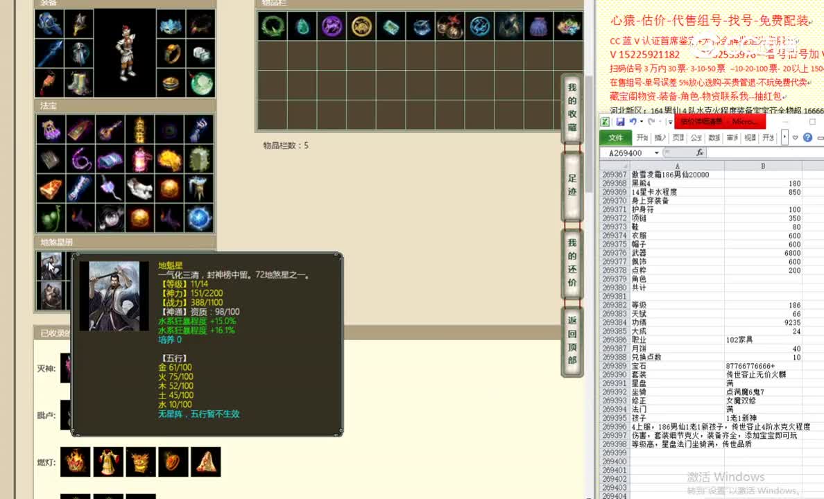 傲雪凌霜186男仙20000