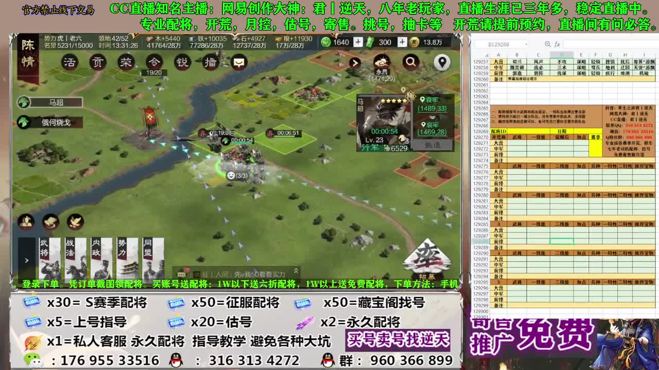 节日八折配将 第1段