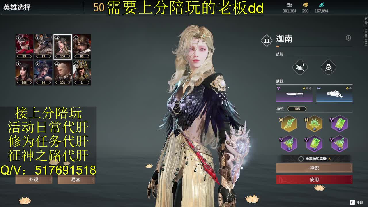 接陪,上分,修行日常各种 第1段