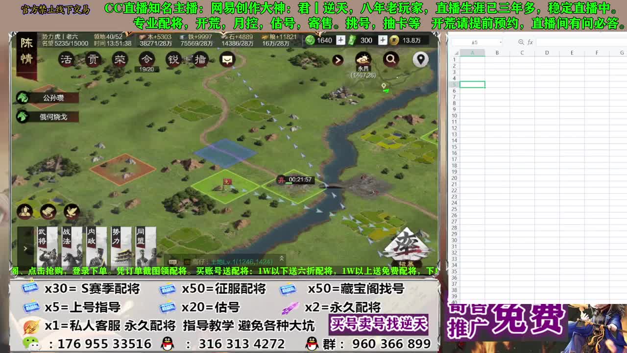 节日八折配将 第2段