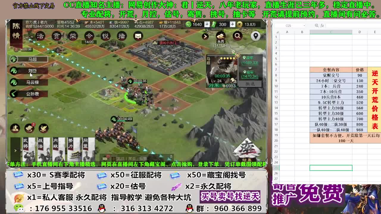 节日八折配将 第3段