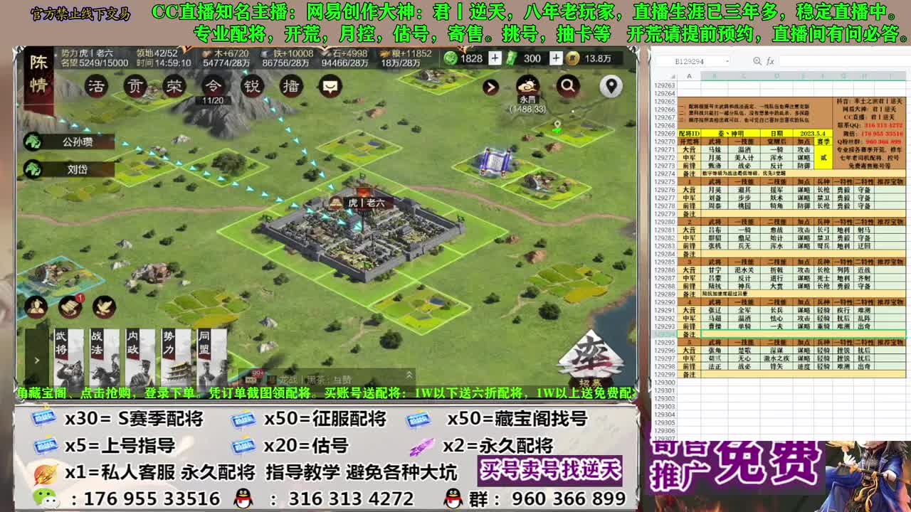 节日八折配将 第4段