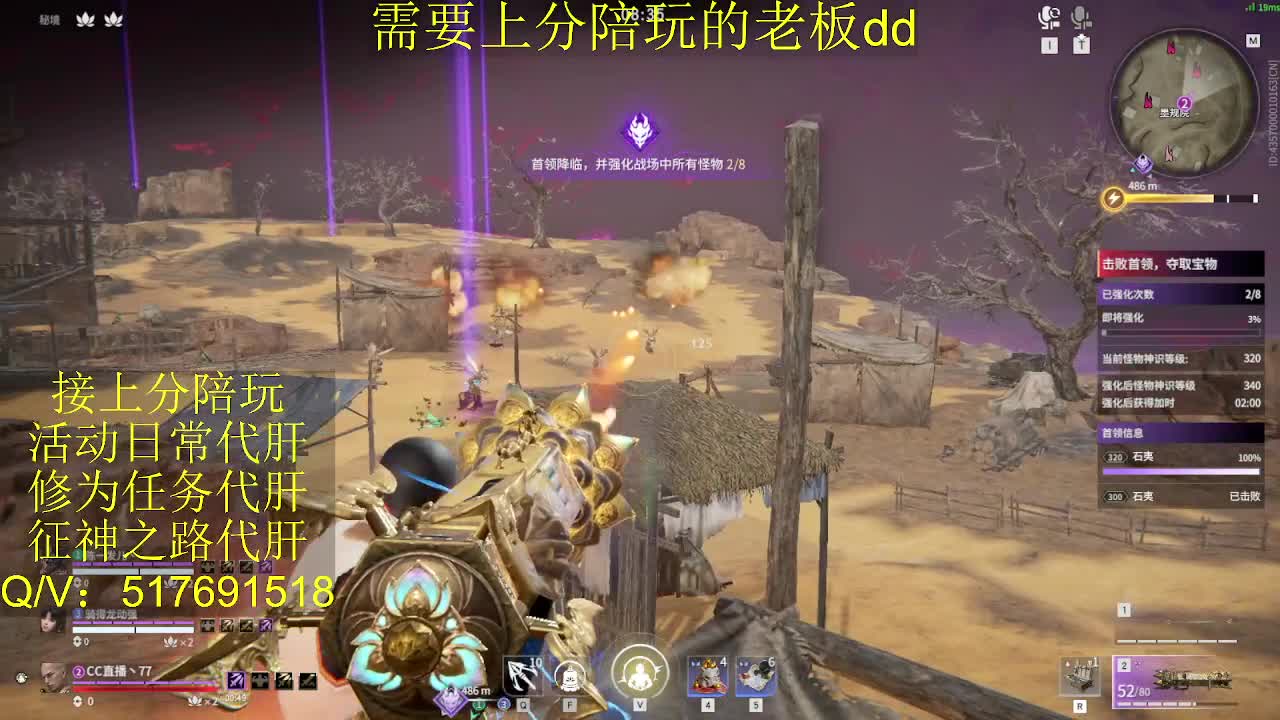 接陪,上分,修行日常各种 第2段