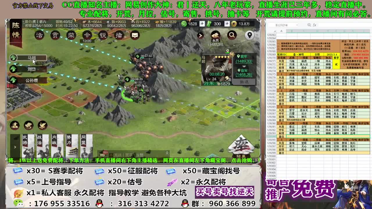 节日八折配将 第5段