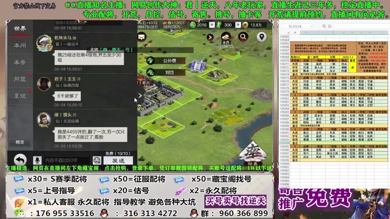 节日八折配将 第6段