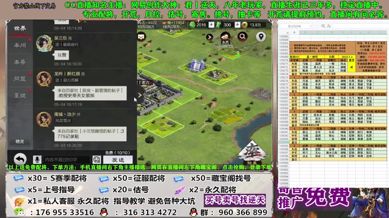 节日八折配将 第7段