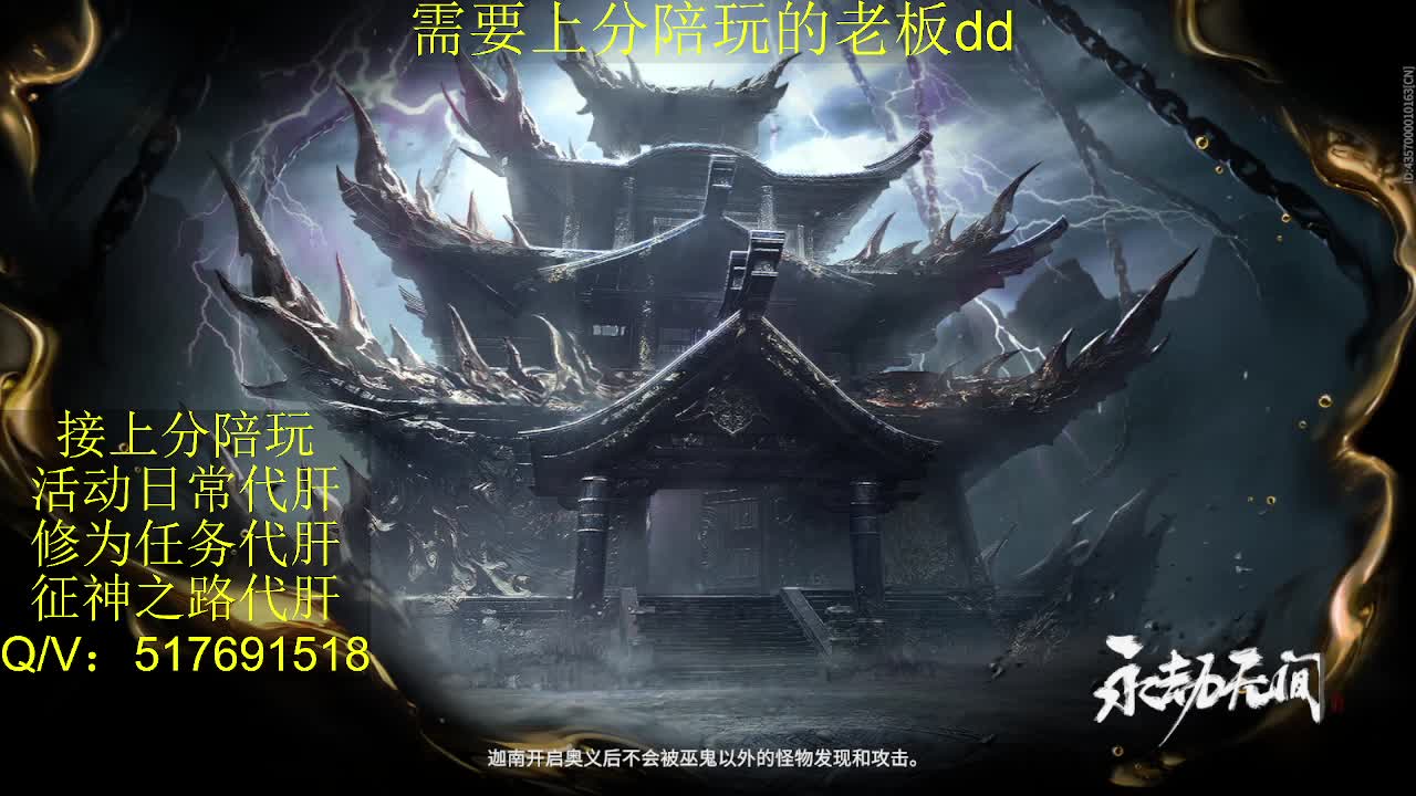 接陪,上分,修行日常各种 第3段