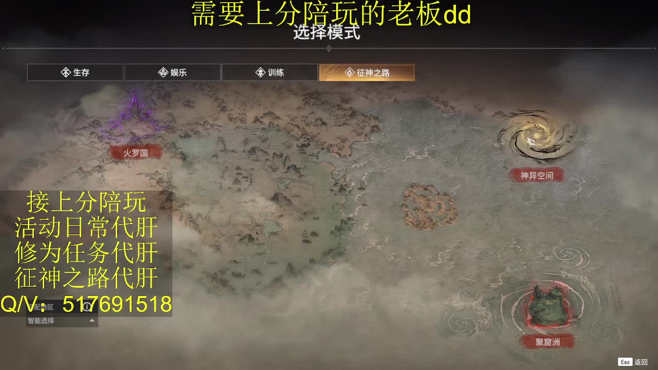 接陪,上分,修行日常各种 第5段