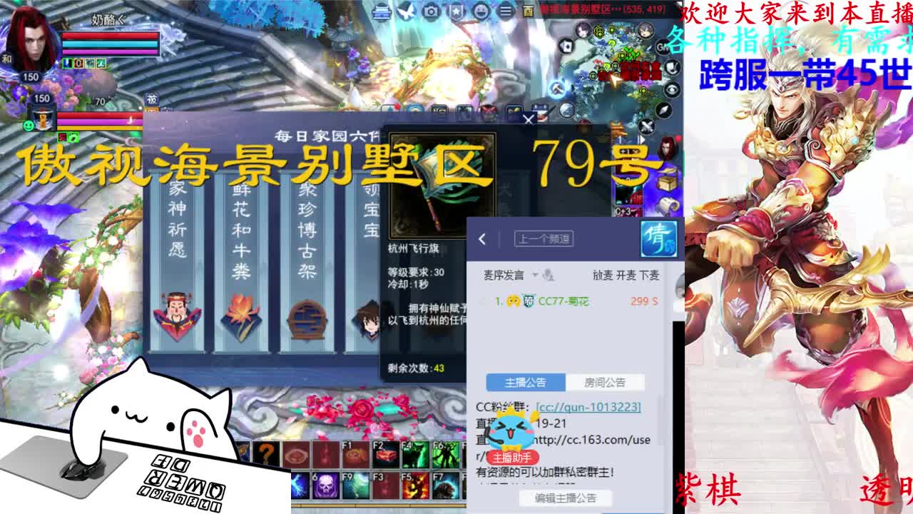 729幸运打宝 第1段