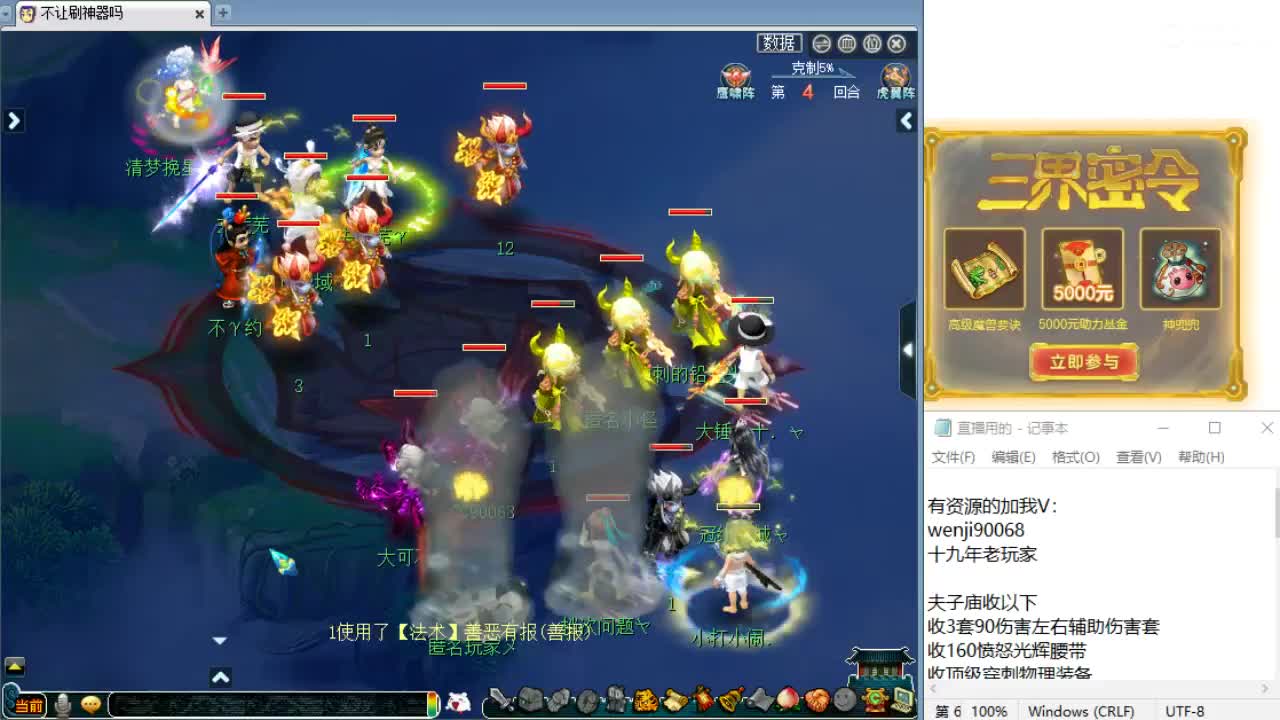 回顾剑会，晚上解说群雄！ 第2段