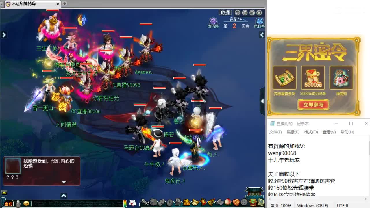 回顾剑会，晚上解说群雄！ 第3段