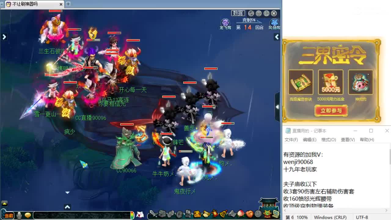 回顾剑会，晚上解说群雄！ 第4段