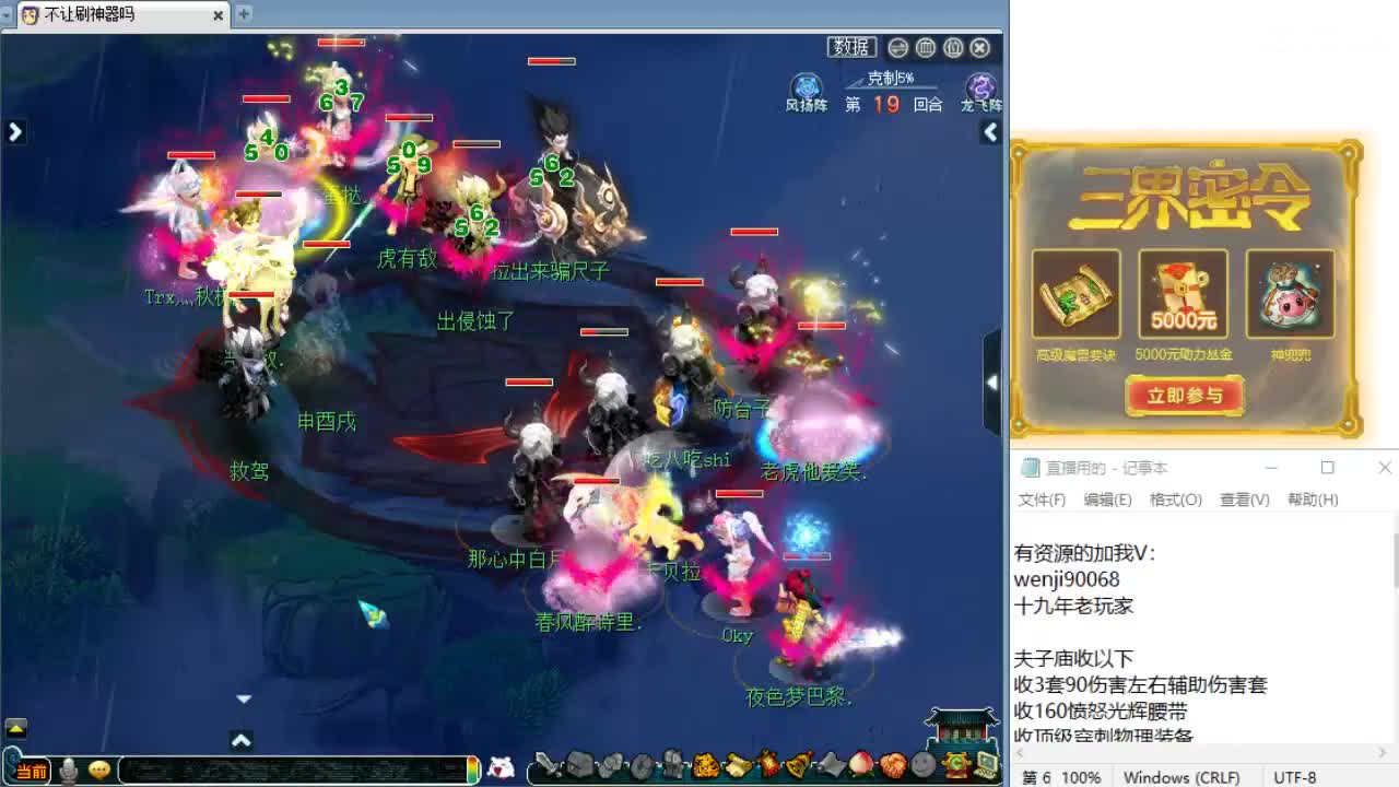 回顾剑会，晚上解说群雄！ 第5段
