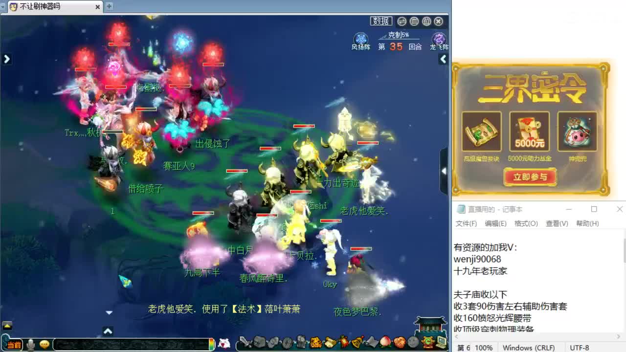 回顾剑会，晚上解说群雄！ 第6段