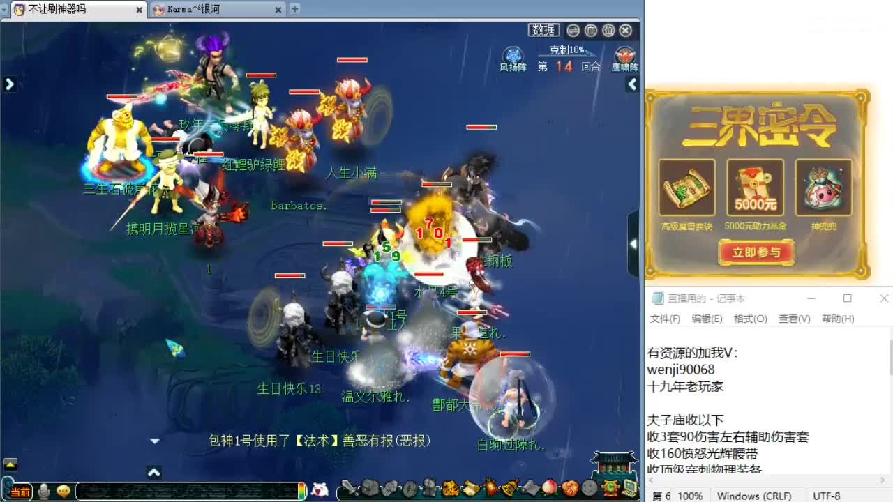 回顾剑会，晚上解说群雄！ 第8段