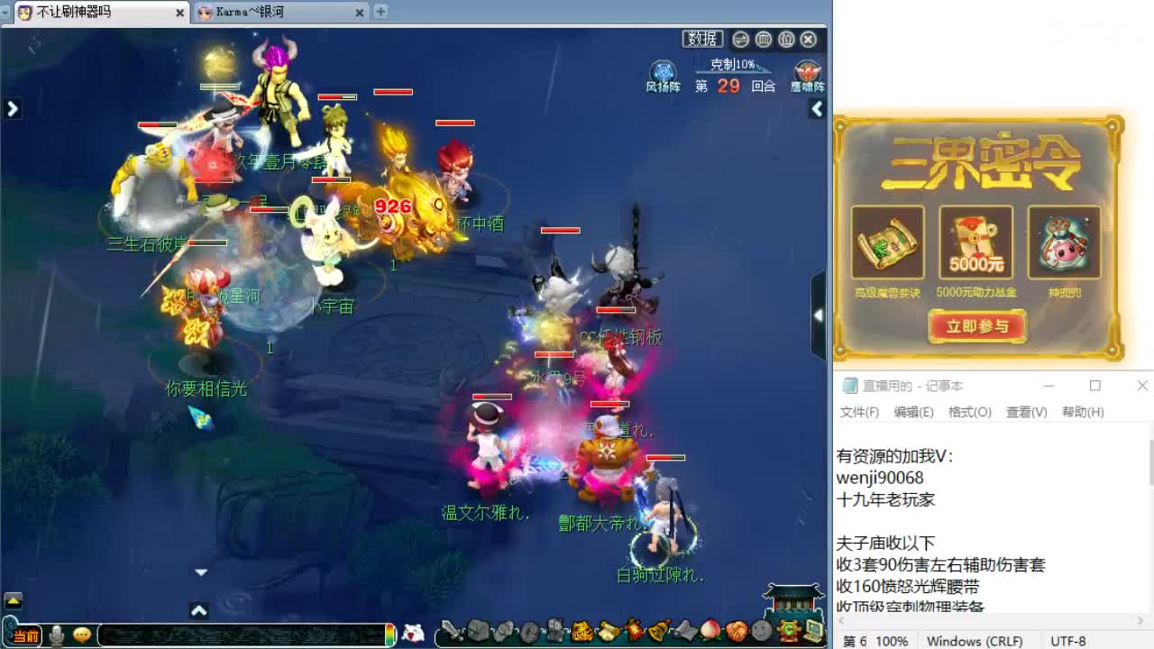 回顾剑会，晚上解说群雄！ 第9段