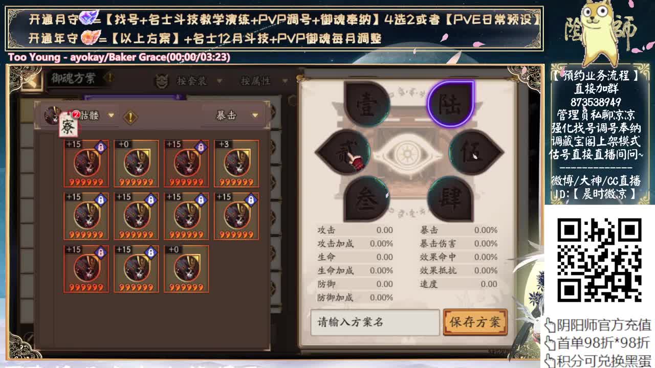 消消乐有点好玩 第10段