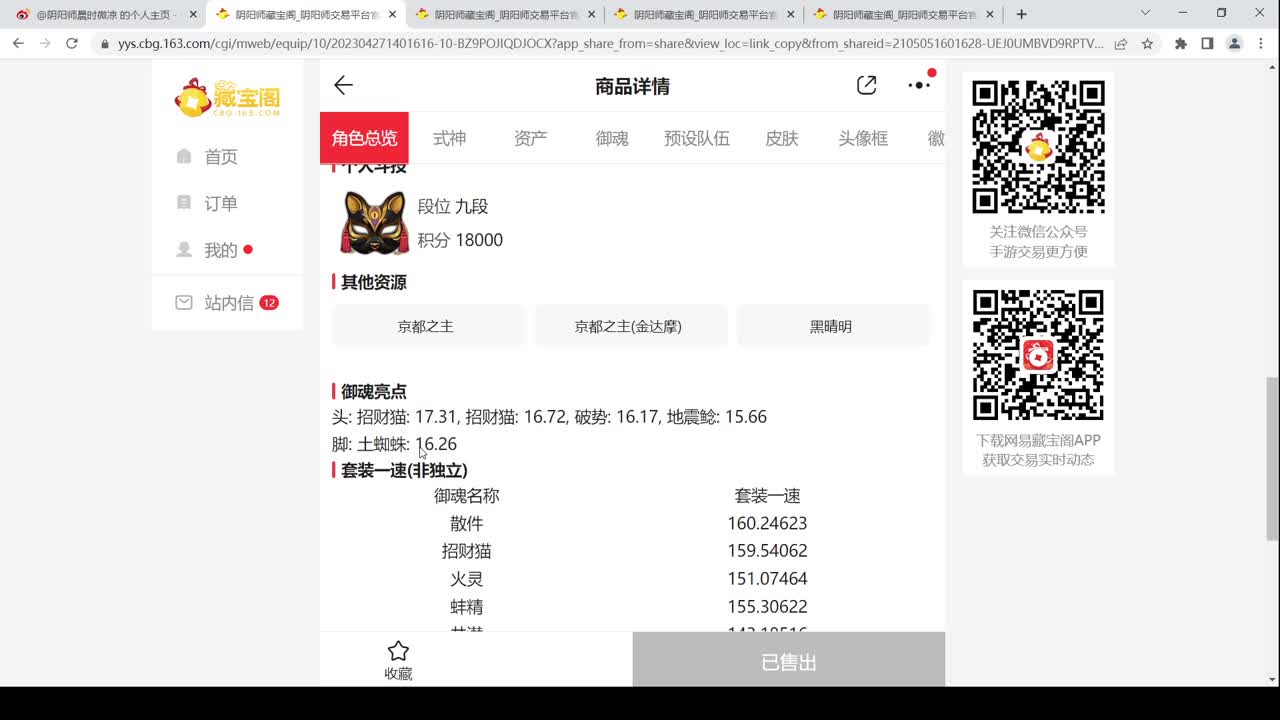 消消乐有点好玩 第11段