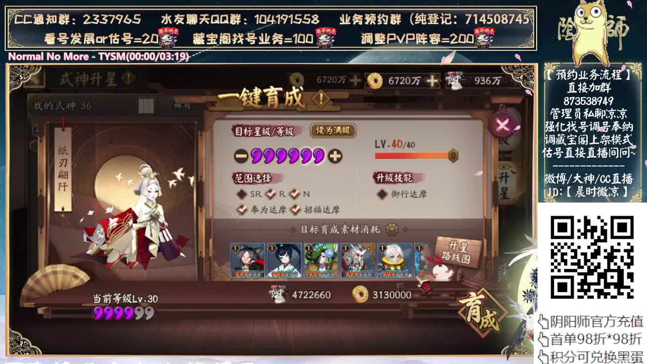 消消乐有点好玩 第12段