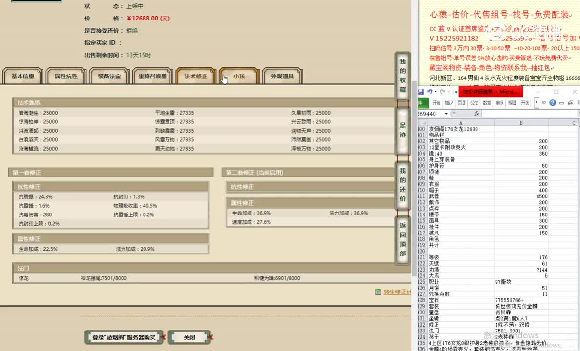 凌烟阁176女龙12688
