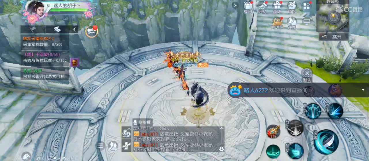 欢迎来到直播间【祝大家快乐】 第11段