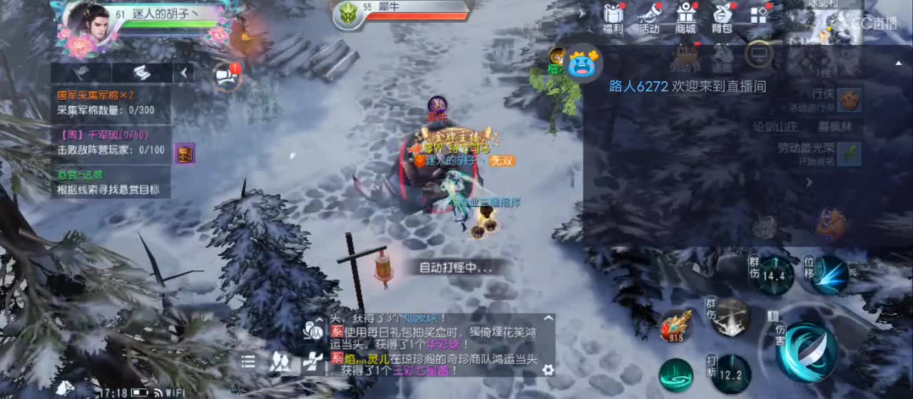 欢迎来到直播间【祝大家快乐】 第12段