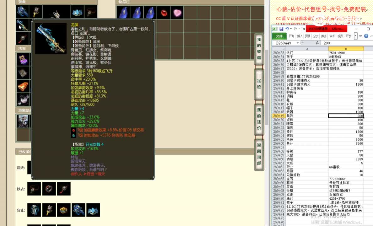 傲雪凌霜177男龙9299