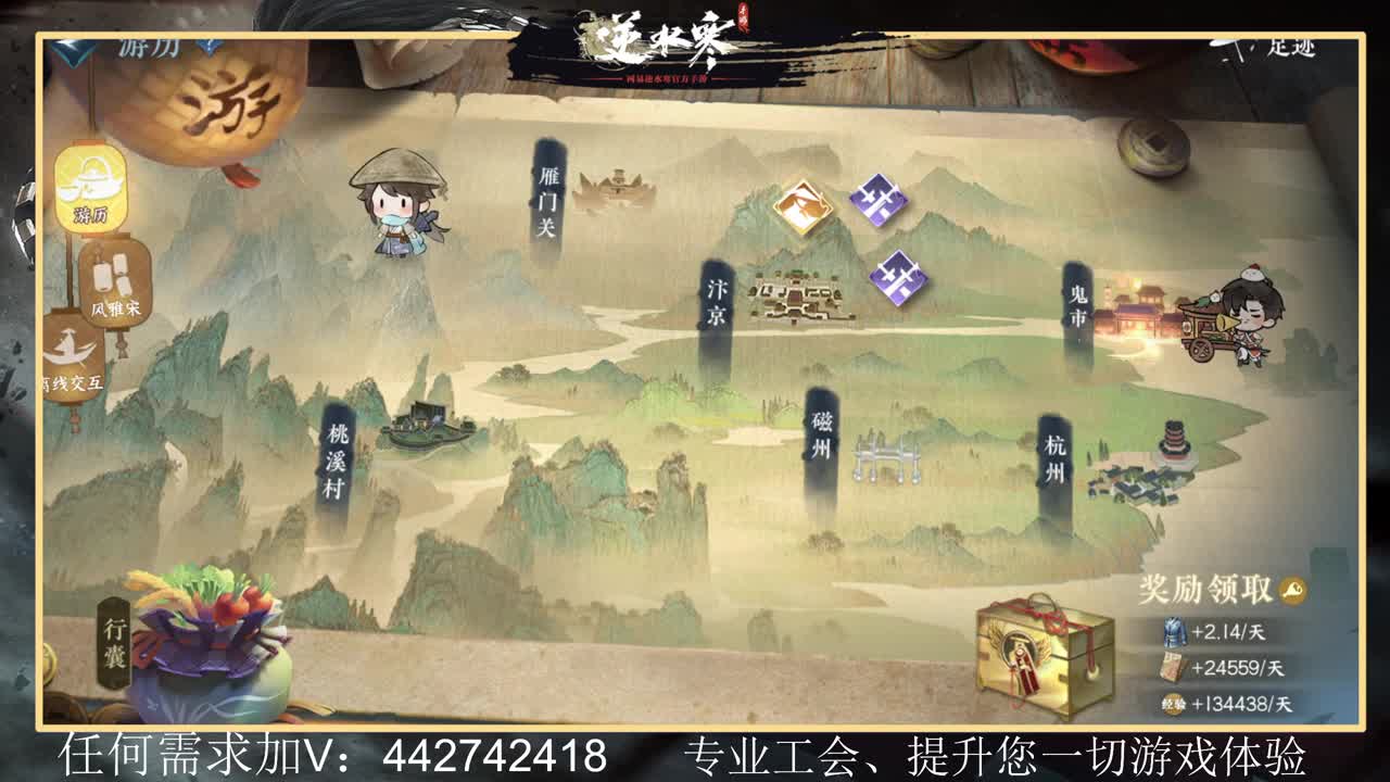 惊鸿帮派收人提升全方位体验 第1段