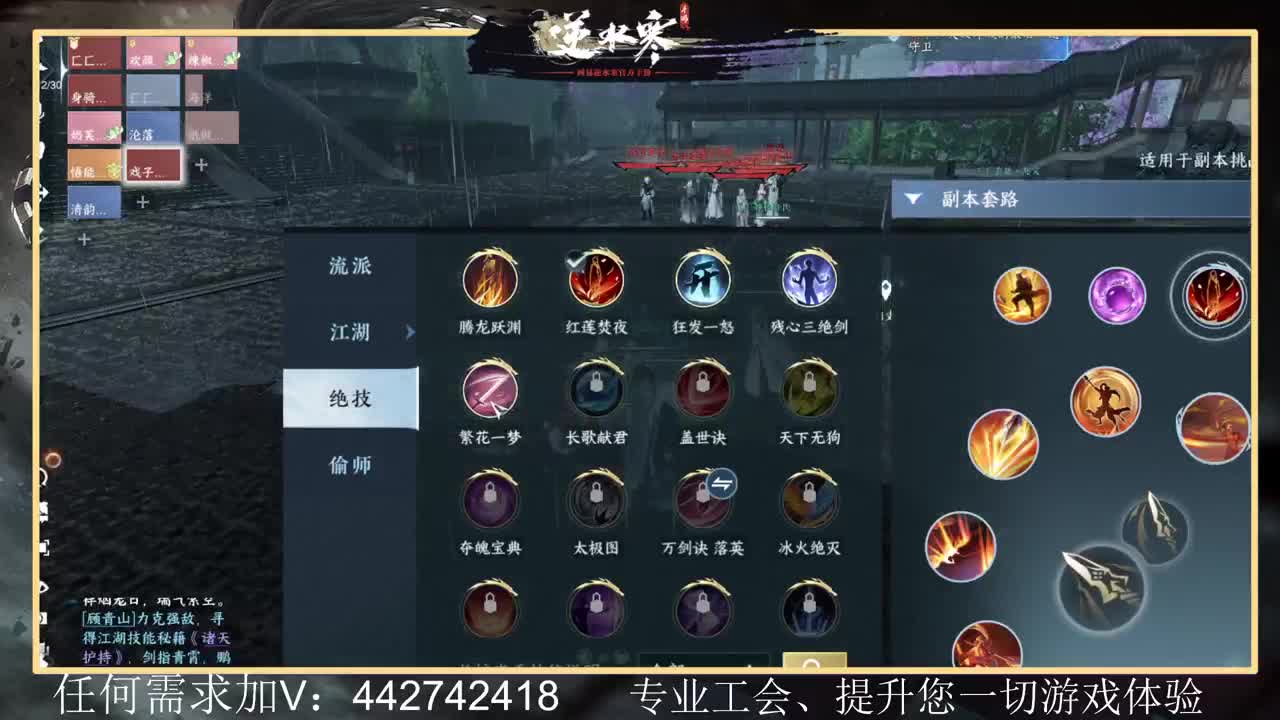 惊鸿帮派收人提升全方位体验 第6段