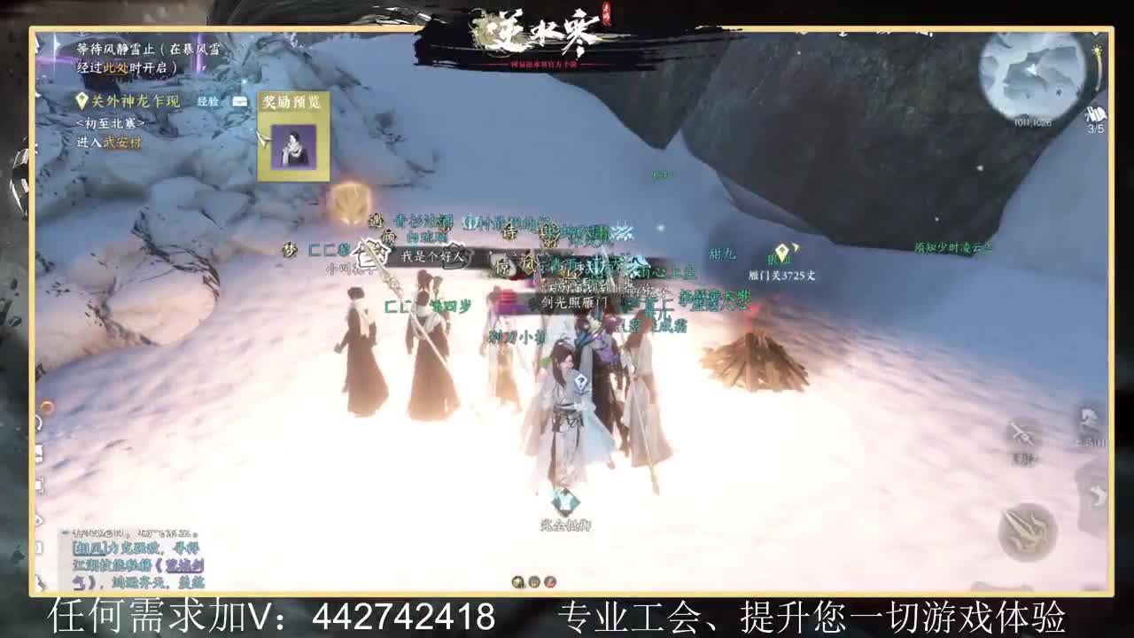 惊鸿帮派收人提升全方位体验 第9段