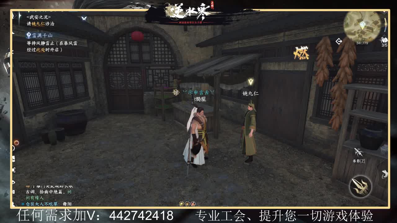 惊鸿帮派收人提升全方位体验 第10段