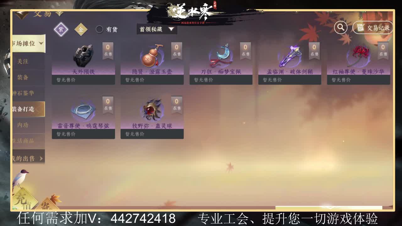 惊鸿帮派收人提升全方位体验 第11段