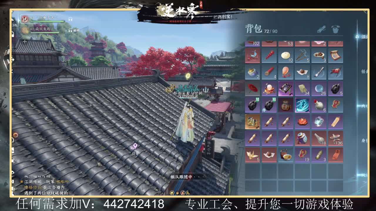 惊鸿帮派收人提升全方位体验 第12段