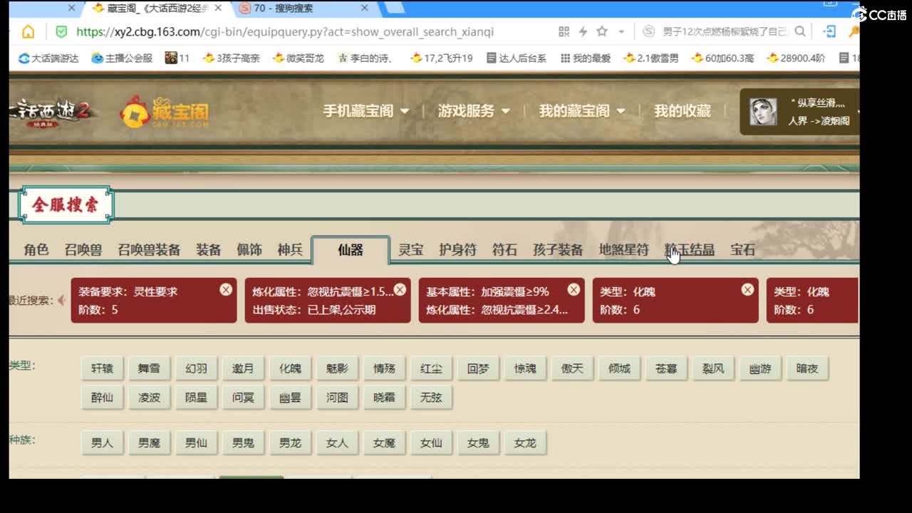 估价配装细心专业的主播 第4段