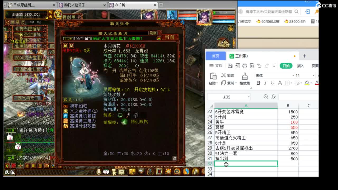 估价配装细心专业的主播 第5段