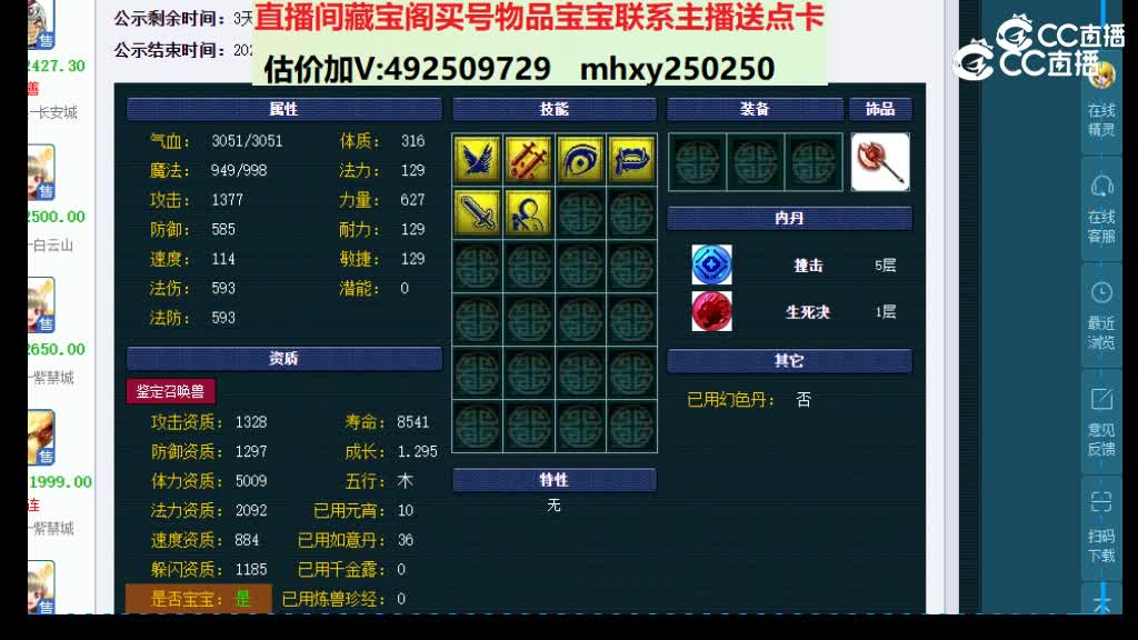 【主播点评】天兵